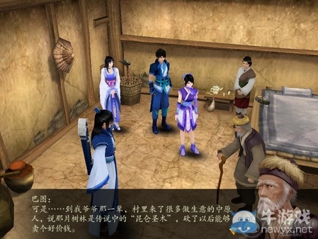 《仙劍奇?zhèn)b傳4》全流程圖文攻略