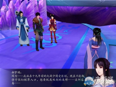 《仙劍奇?zhèn)b傳4》全流程圖文攻略
