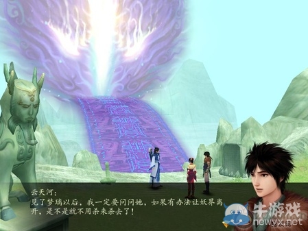 《仙劍奇?zhèn)b傳4》全流程圖文攻略