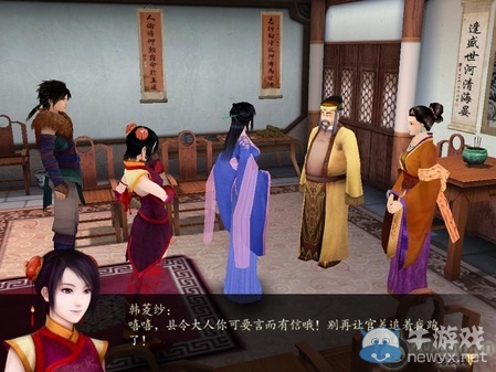 《仙劍奇?zhèn)b傳4》全流程圖文攻略