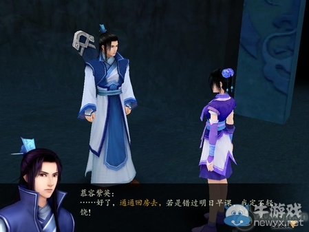 《仙劍奇?zhèn)b傳4》全流程圖文攻略