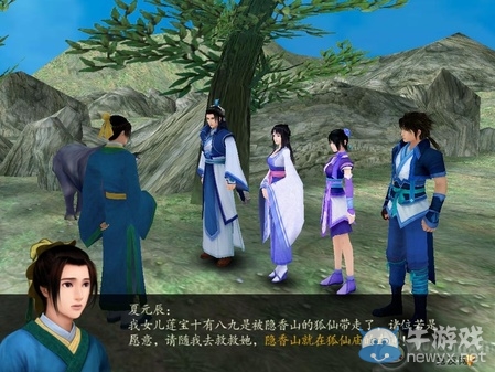 《仙劍奇?zhèn)b傳4》全流程圖文攻略