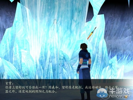 《仙劍奇?zhèn)b傳4》全流程圖文攻略