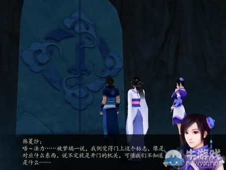 《仙劍奇?zhèn)b傳4》全流程圖文攻略