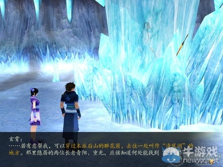 《仙劍奇?zhèn)b傳4》全流程圖文攻略