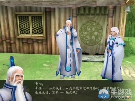 《仙劍奇?zhèn)b傳4》全流程圖文攻略
