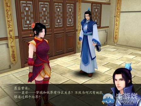 《仙劍奇?zhèn)b傳4》全流程圖文攻略