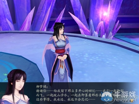 《仙劍奇?zhèn)b傳4》全流程圖文攻略