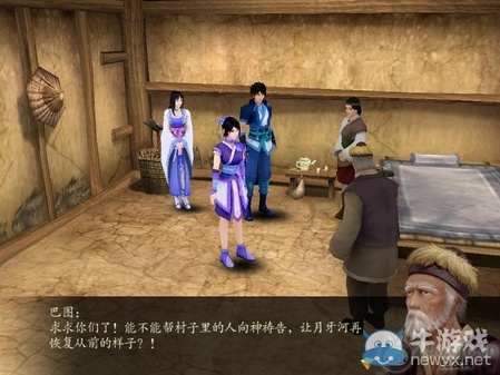 《仙劍奇?zhèn)b傳4》全流程圖文攻略