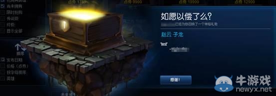 《lol》神秘贈(zèng)禮活動(dòng) 贈(zèng)送好友神秘皮膚