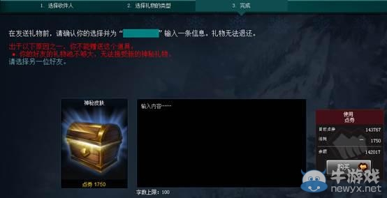 《lol》神秘贈(zèng)禮活動(dòng) 贈(zèng)送好友神秘皮膚