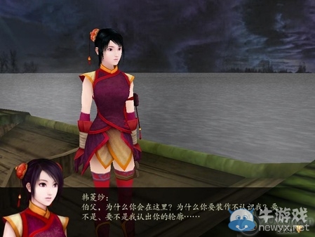 《仙劍奇?zhèn)b傳4》全流程圖文攻略