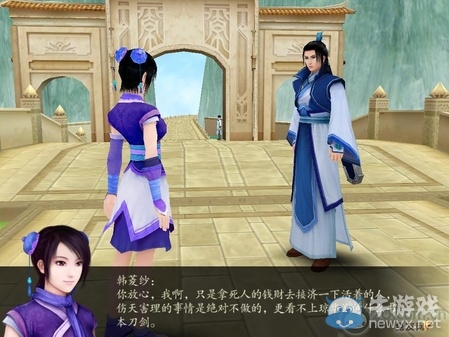 《仙劍奇?zhèn)b傳4》全流程圖文攻略