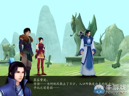 《仙劍奇?zhèn)b傳4》全流程圖文攻略
