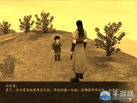 《仙劍奇?zhèn)b傳4》全流程圖文攻略