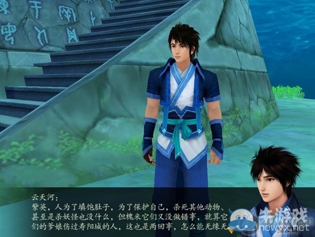 《仙劍奇?zhèn)b傳4》全流程圖文攻略