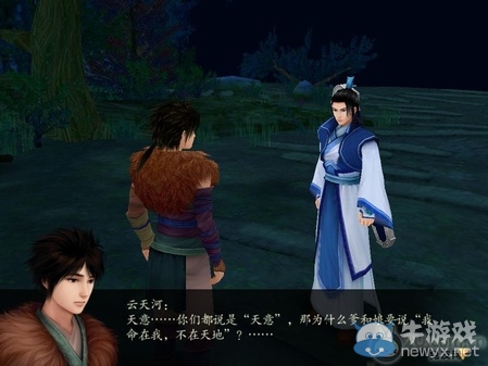 《仙劍奇?zhèn)b傳4》全流程圖文攻略