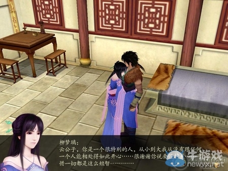 《仙劍奇?zhèn)b傳4》全流程圖文攻略