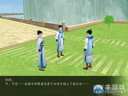 《仙劍奇?zhèn)b傳4》全流程圖文攻略