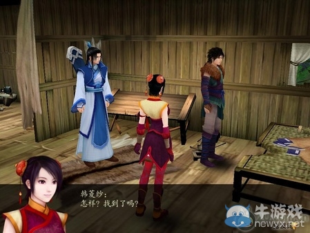 《仙劍奇?zhèn)b傳4》全流程圖文攻略