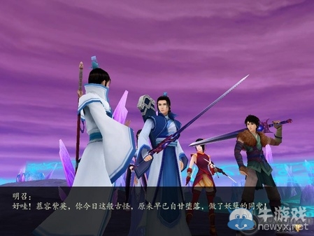 《仙劍奇?zhèn)b傳4》全流程圖文攻略