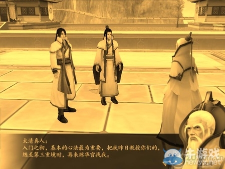 《仙劍奇?zhèn)b傳4》全流程圖文攻略