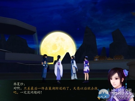 《仙劍奇?zhèn)b傳4》全流程圖文攻略