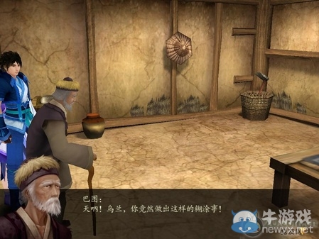 《仙劍奇?zhèn)b傳4》全流程圖文攻略