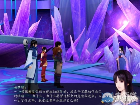 《仙劍奇?zhèn)b傳4》全流程圖文攻略