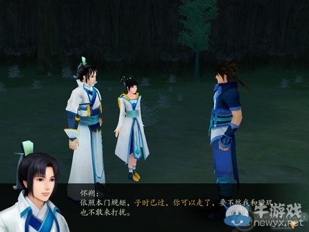 《仙劍奇?zhèn)b傳4》全流程圖文攻略