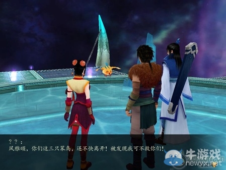 《仙劍奇?zhèn)b傳4》全流程圖文攻略
