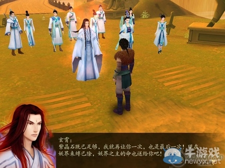 《仙劍奇?zhèn)b傳4》全流程圖文攻略