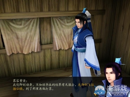 《仙劍奇?zhèn)b傳4》全流程圖文攻略