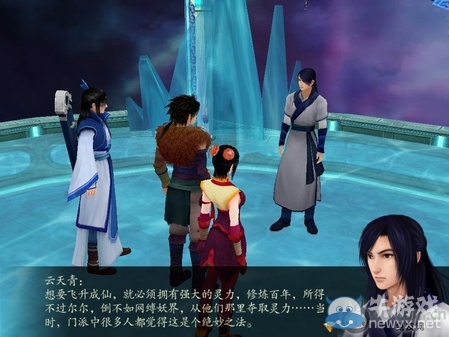 《仙劍奇?zhèn)b傳4》全流程圖文攻略