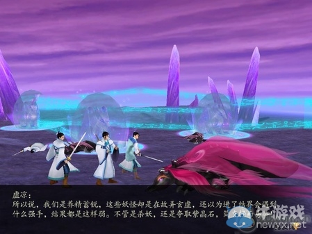 《仙劍奇?zhèn)b傳4》全流程圖文攻略