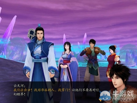 《仙劍奇?zhèn)b傳4》全流程圖文攻略