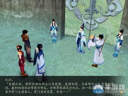 《仙劍奇?zhèn)b傳4》全流程圖文攻略