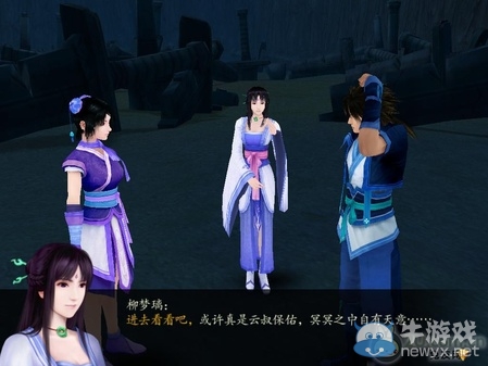 《仙劍奇?zhèn)b傳4》全流程圖文攻略