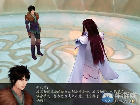《仙劍奇?zhèn)b傳4》全流程圖文攻略