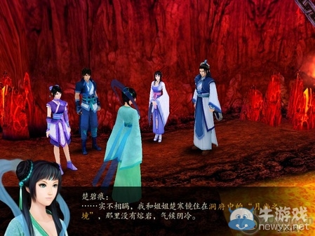 《仙劍奇?zhèn)b傳4》全流程圖文攻略