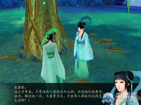 《仙劍奇?zhèn)b傳4》全流程圖文攻略