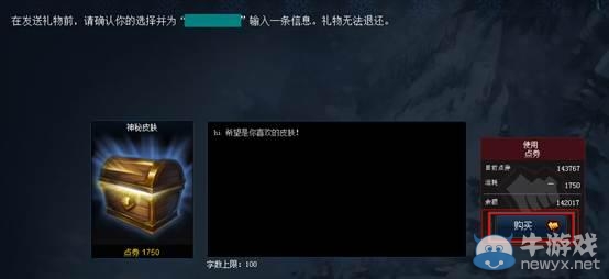 《lol》神秘贈(zèng)禮活動(dòng) 贈(zèng)送好友神秘皮膚