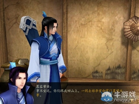 《仙劍奇?zhèn)b傳4》全流程圖文攻略
