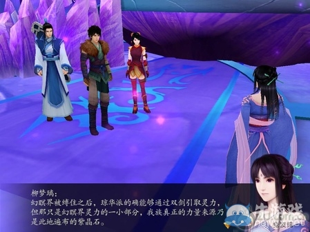 《仙劍奇?zhèn)b傳4》全流程圖文攻略