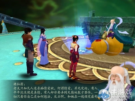 《仙劍奇?zhèn)b傳4》全流程圖文攻略