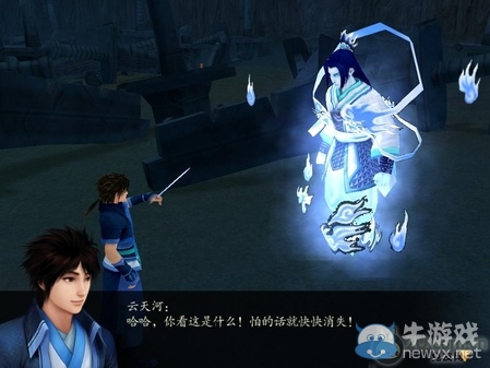《仙劍奇?zhèn)b傳4》全流程圖文攻略