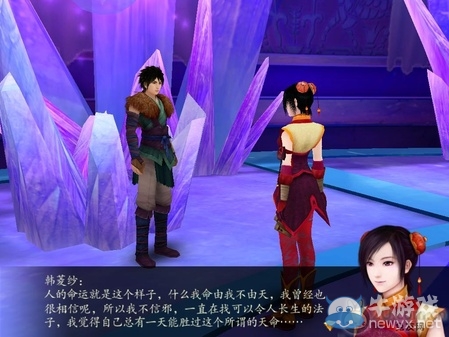 《仙劍奇?zhèn)b傳4》全流程圖文攻略
