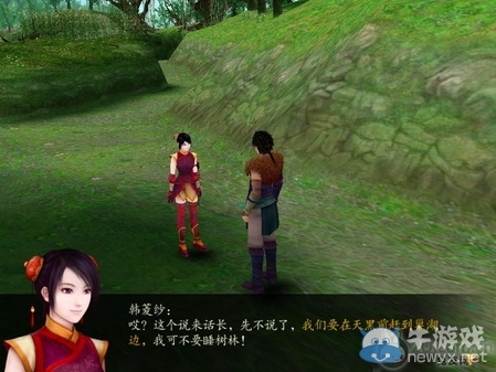 《仙劍奇?zhèn)b傳4》全流程圖文攻略