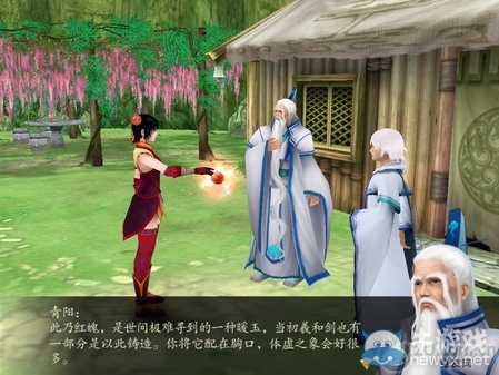 《仙劍奇?zhèn)b傳4》全流程圖文攻略