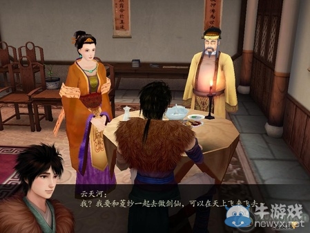 《仙劍奇?zhèn)b傳4》全流程圖文攻略